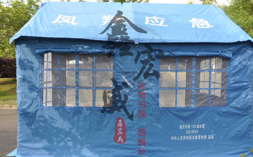 救灾帐篷，就选鑫宏威野营装备器材！