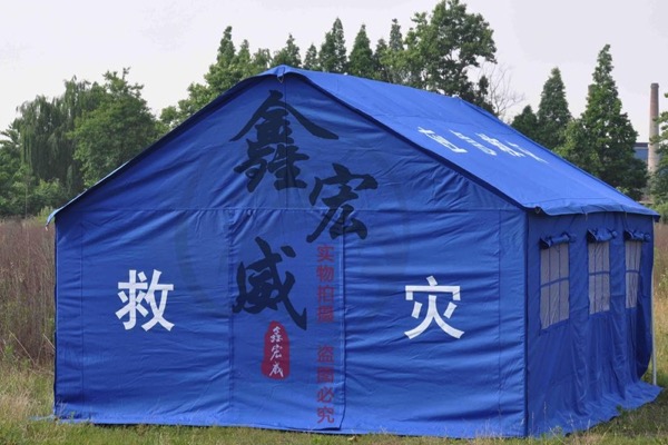 应急救援帐篷